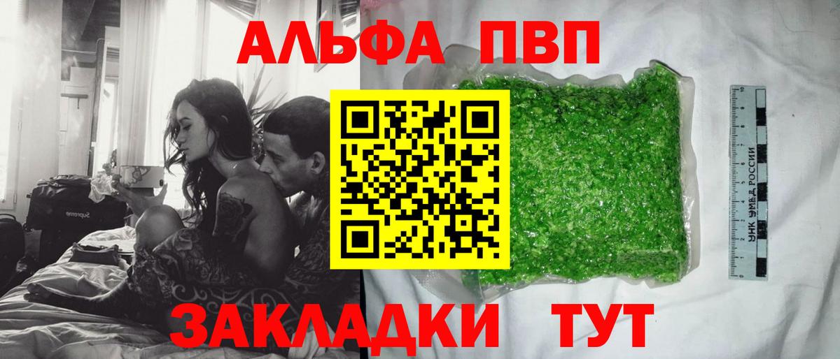 Alpha PVP Соль  Alpha PVP  APVP крисы CK  Коряжма  Вход с VPN 