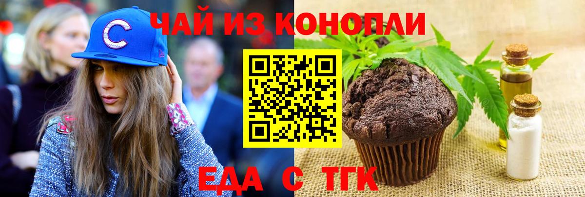 Коряжма  Печенье с ТГК марихуана  Вход с VPN 