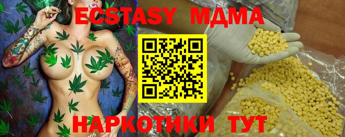 ЭКСТАЗИ  Ecstasy Cube  дарнет шоп  Коряжма  ЭКСТАЗИ 99%  Вход с VPN 