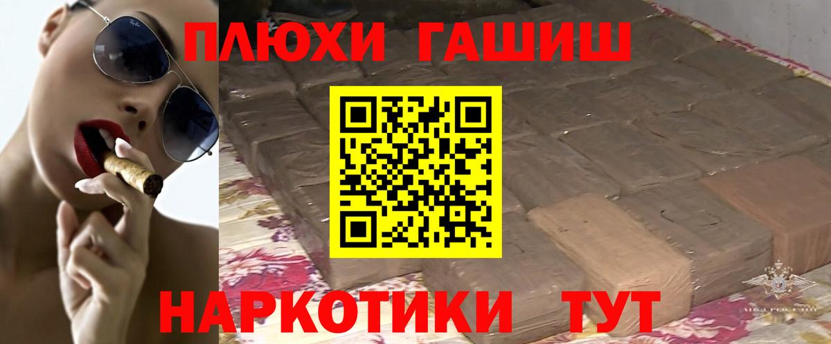 Гашиш гашик Коряжма