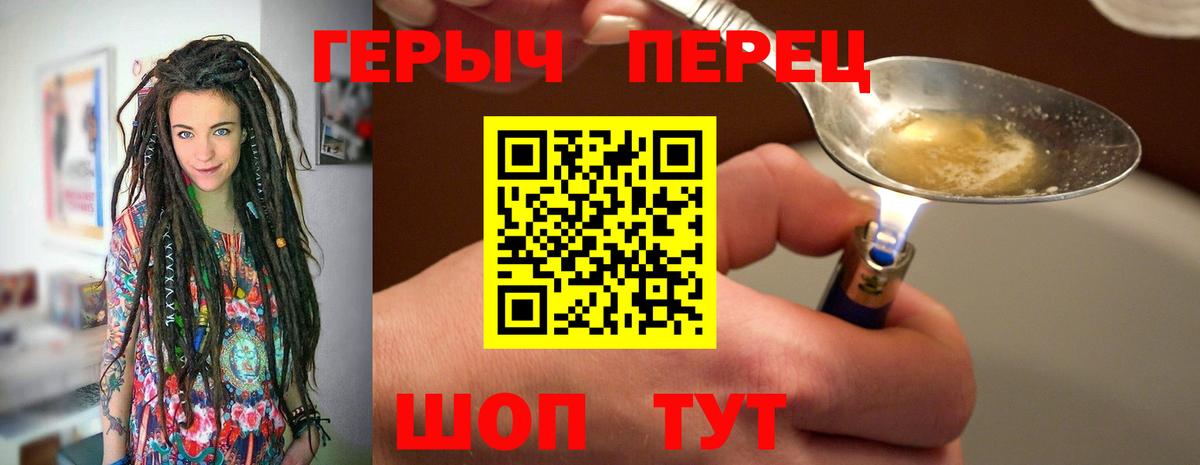 ГЕРОИН Heroin  Вход с VPN  Коряжма 