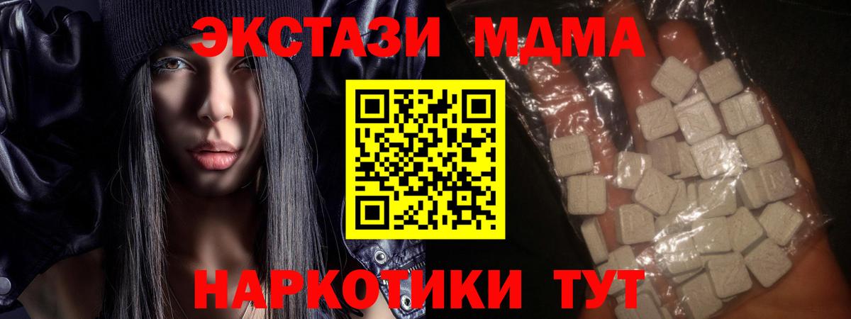 Коряжма  МДМА crystal  MDMA crystal  Вход с VPN 