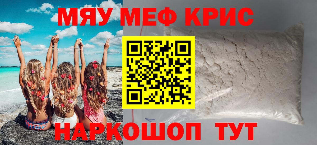 mega зеркало  Вход с VPN  Мефедрон мука  цена наркотик  Мефедрон  Коряжма  Меф  МЕФ mephedrone 