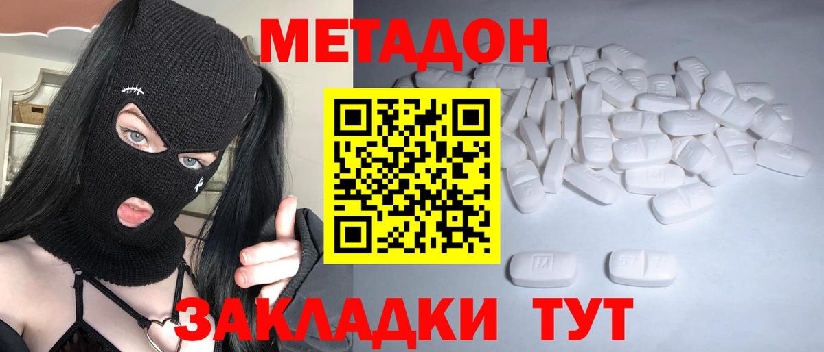 МЕТАДОН белоснежный Коряжма