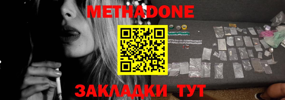 Коряжма  Метадон мёд  mega   Вход с VPN  МЕТАДОН VHQ 