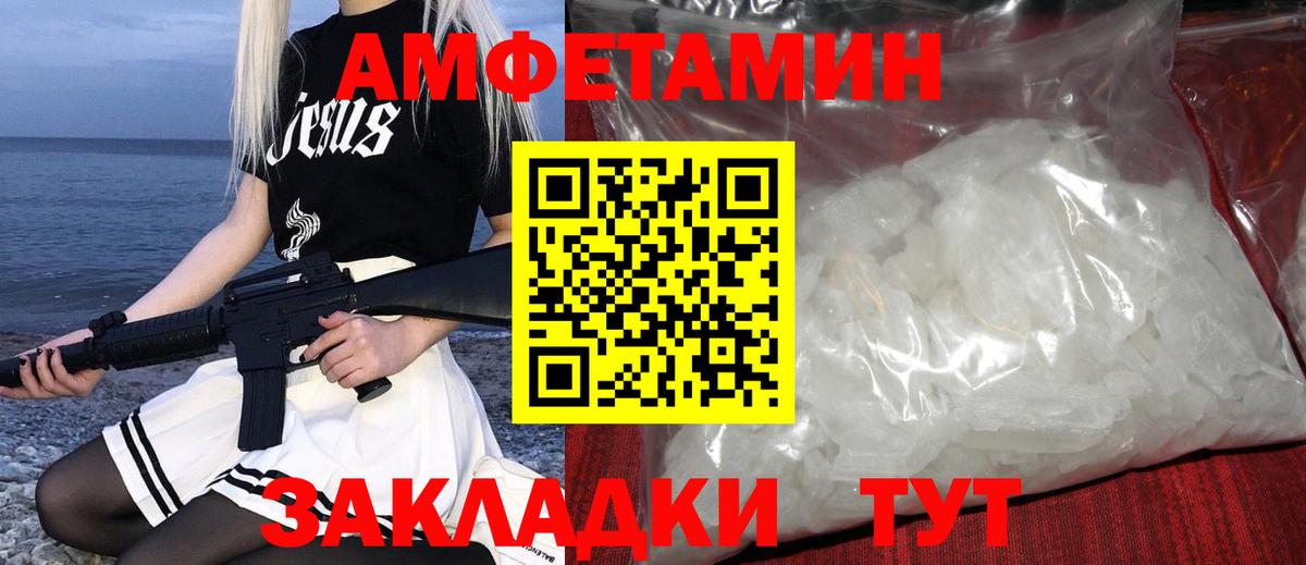 МЕТАМФЕТАМИН кристалл  Вход с VPN  Коряжма 
