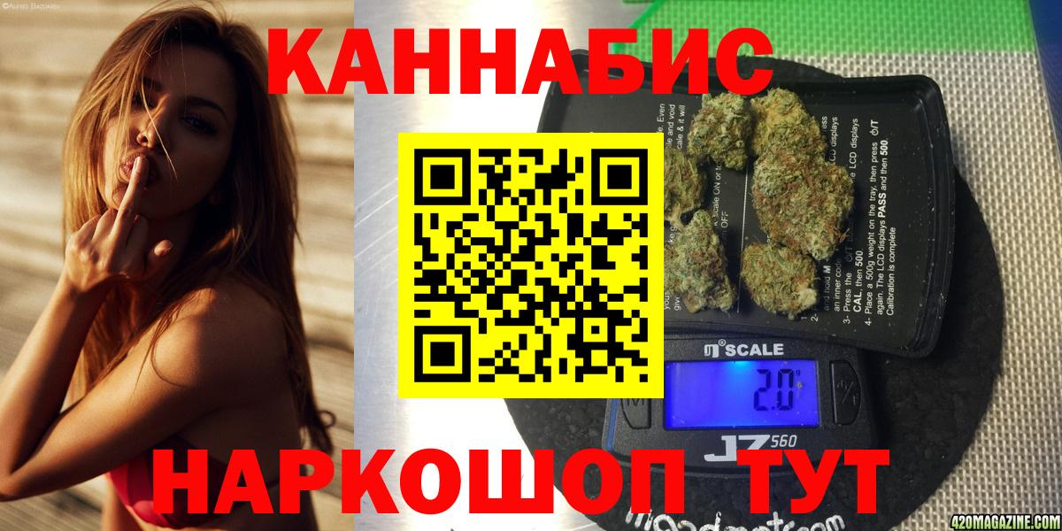 Коряжма  Конопля SATIVA & INDICA  Бошки Шишки индика  МАРИХУАНА THC 21%  Вход с VPN  Шишки марихуана планчик 